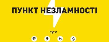 В Ізмаїльському районі вже функціонує 21 Пункт Незламності (адреси)
